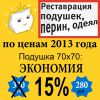 Логотип компании «Сеть салонореставрации принцесса пуха»