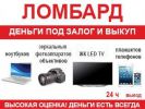 Логотип компании «Цифровой ломбард»