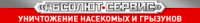 Логотип компании «Абсолют сервис»