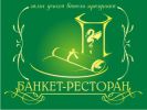 Логотип компании «Банкет-ресторан - доставка праздничных блюд»
