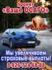 Логотип компании «Проект ваше осаго»