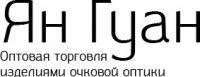 Логотип компании «Ян гуан очки оптом»