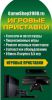 Логотип компании «GameShop2000 - Игровые приставки»