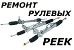 Логотип компании «ДжинАвто - Ремонт рулевых реек»