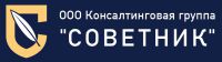 Логотип компании «Консалтинговая группа советник»