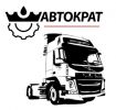 Логотип компании «Автократ»
