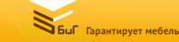 Логотип компании «Компания БиГ - Оптовая и розничная продажа корпусной и мягкой мебели в Барнауле»