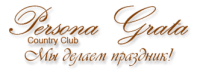 Логотип компании «Persona Grata - Проведение свадеб, корпоративов, юбилеев.»