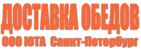 Логотип компании «ЮТА, обеды с доставкой - Доставка бедов в офис, организация столовых, кейтеринг, организация банкетов, кулинария, выпечка, полуфабрикаты»