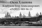 Логотип компании «Окна Хлынова - Пластиковые окна»