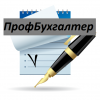 Логотип компании «ПрофБухгалтер - Бухгалтерские услуги, ведение, восстановление, открытие/закрытие ООО и ИП»