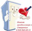 Логотип компании «Рем сервис»