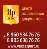 Логотип компании «ЯрПаспорт - центр оформления документов и оказания миграционных услуг»
