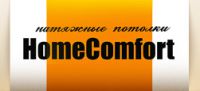 Логотип компании «Натяжные потолки homecomfort - Производство и монтаж натяжных потолков, фресок, кухонных фартуков»