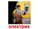Логотип компании «Вызоэлектрика 47-45-45»