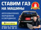 Логотип компании «ИталГазЦентр - Установка ГБО газобаллонного оборудования»