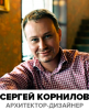 Логотип компании «Дизайнер сергей корнилов»