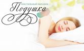 Логотип компании «Текстильный магазин подушка»
