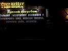 Логотип компании «Пивной погребок bierkeller»