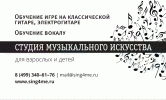 Логотип компании «Студия музыкального искусства - Курсы (уроки) вокала, гитары, фортепиано»