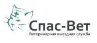 Логотип компании «Спас-Вет - ветеринарная клиника, ветеринарная аптека»