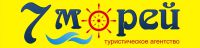 Логотип компании «Туристическое агентство 7 морей»
