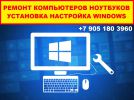 Логотип компании «Ремонт компьютеров»