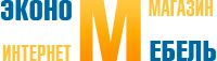 Логотип компании «ЭКОНОМ МЕБЕЛЬ - интернет-магазин - Продажа мягкой и корпусной мебели эконом-класса с доставкой по Москве и области»