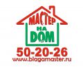 Логотип компании «МАСТЕР НА ДОМ - Реставрация ванн. Услуги сантехника»