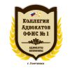 Логотип компании «Адвокаты Кононовы в г. Георгиевске - Оказывает юридическую помощь в Ставропольском крае»
