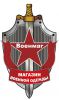 Логотип компании «Военмаг - Военмаг. Магазин военной одежды. Форменное обмундирование для армии,силовых и охранных структур. » Логотип компании «Военмаг - Военмаг. Магазин военной одежды. Форменное обмундирование для армии,силовых и охранных структур. »