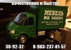 Логотип компании «Promalex мебель по индивидуальным размерам!!!!»