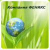 Логотип компании «Компания феликс чп гульчак»