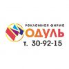 Логотип компании «Рекламная фирма модуль»
