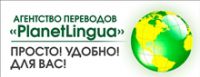 Логотип компании «Агентство переводо“planetlingua”»