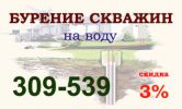 Логотип компании «Бур 70»