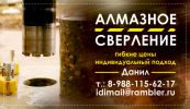 Логотип компании «Ставремстрой»