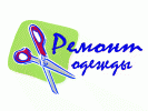 Логотип компании «Ателье  по ремонту и пошиву одежды»