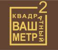 Логотип компании «Ваш квадратный метр в Экспострое - Гипермаркет строительных и отделочных материалов»