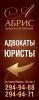 Логотип компании «Абрис»
