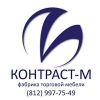 Логотип компании «Контраст-м»