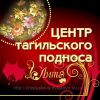 Логотип компании «Лаковое искусство Тагила - Производство Тагильских подносов»