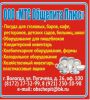 Логотип компании «Мтс общепита»