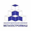 Логотип компании «ООО Машиностроительная компания "МЕТАЛЛСТРОЙМАШ" - Проектирование, изготовление и монтаж емкостного и технологического оборудования для пищевой промышленности» Логотип компании «ООО Машиностроительная компания "МЕТАЛЛСТРОЙМАШ" - Проектирование, изготовление и монтаж емкостного и технологического оборудования для пищевой промышленности»