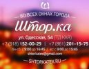 Логотип компании «Салон магазин штор.ка»