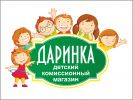 Логотип компании «Детский комиссионный магазин даринка-2»