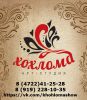 Логотип компании «Арт-студия "Хохлома" - Организация, прведение праздников и шоу программ»