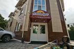 Логотип компании «Альбатрос - Гостаница,Сауна Альбатрос»