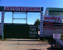 Логотип компании «Автотехцентр»