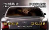 Логотип компании «Тонировка стекол Бронирование кузова - Установка пленок на авто»